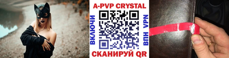 А ПВП VHQ Калачинск