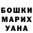 ГАШ hashish Theresa Elkins