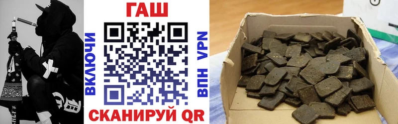 ГАШ гарик  купить закладку  Калачинск 
