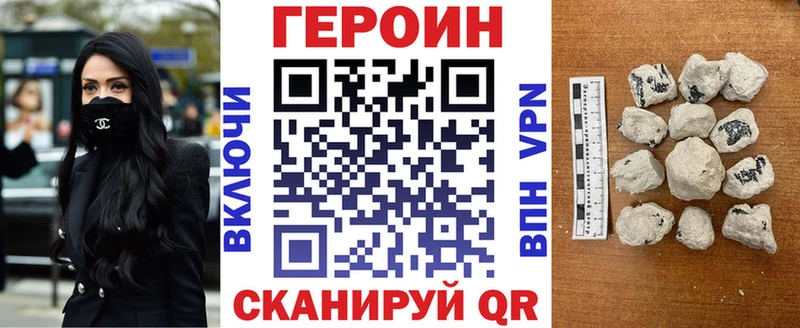 ГЕРОИН белый  Калачинск 