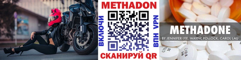 МЕТАДОН мёд  закладки  мориарти телеграм  Калачинск 